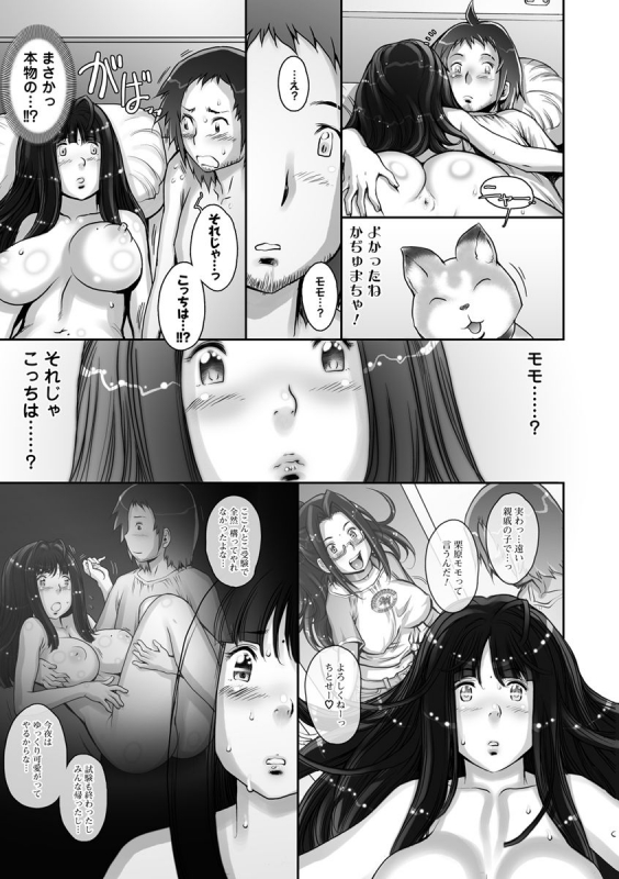 [Sengoku-kun]Strange Fruit Ch.1-15, Omake_308