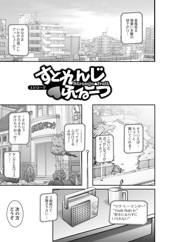 [Sengoku-kun]Strange Fruit Ch.1-15, Omake_330
