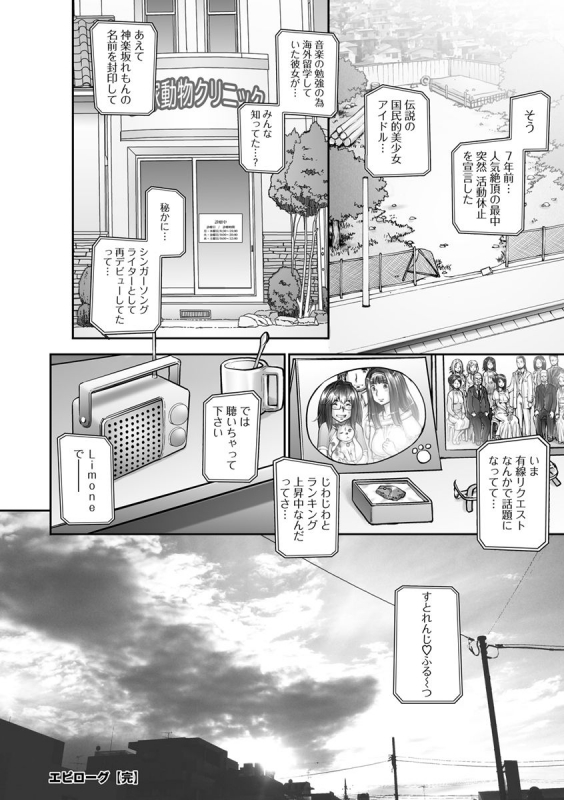 [Sengoku-kun]Strange Fruit Ch.1-15, Omake_335