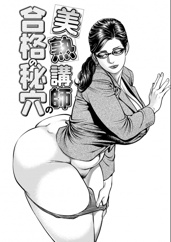 [Senor Daietsu] Kinshin Nikuyoku Koubi Shitagaru Kanjuku Haha [Digital] [Incomplete]_064