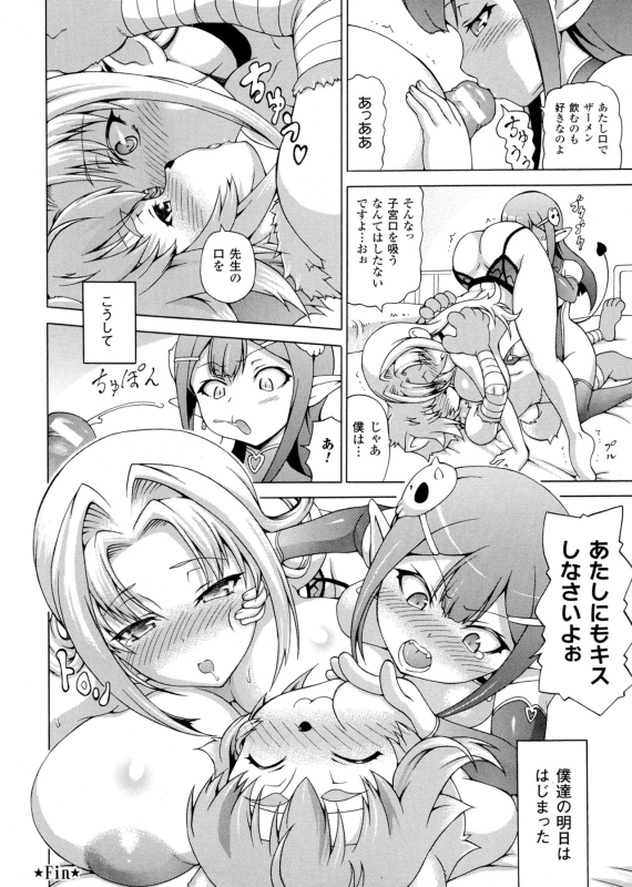 [Shiina Kazuki] Makai Syokubutsu Gijie-ru Sensei_067