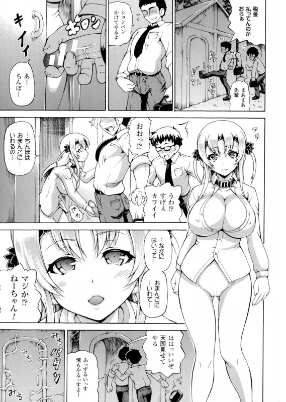 [Shiina Kazuki] Makai Syokubutsu Gijie-ru Sensei_098