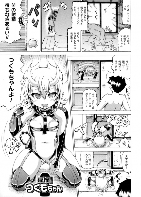 [Shiina Kazuki] Makai Syokubutsu Gijie-ru Sensei_126