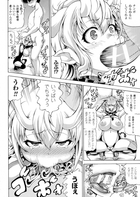 [Shiina Kazuki] Makai Syokubutsu Gijie-ru Sensei_133