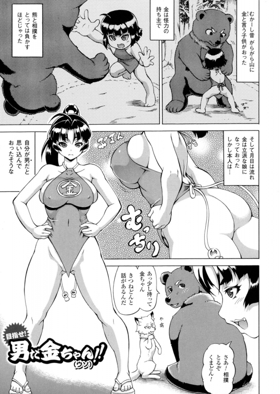 [Shiina Kazuki] Makai Syokubutsu Gijie-ru Sensei_146