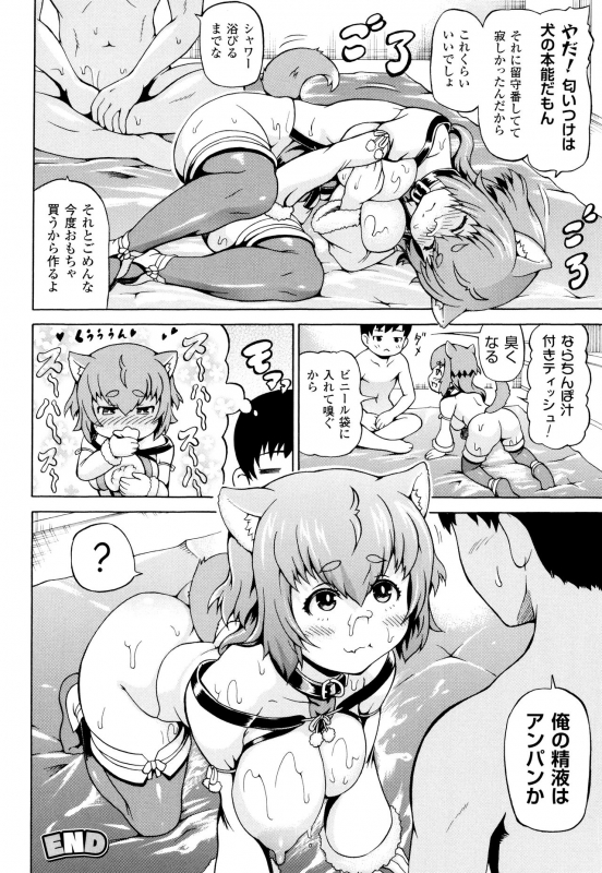 [Shiina Kazuki] Mimi-sama Okkiku Shite! - Mimi... Make me Big!_113