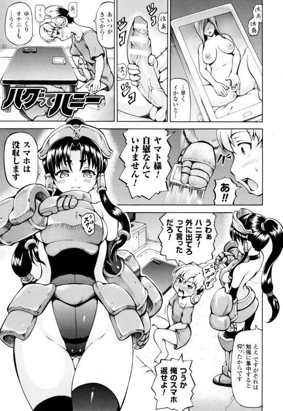 [Shiina Kazuki] Mimi-sama Okkiku Shite! - Mimi... Make me Big!_114