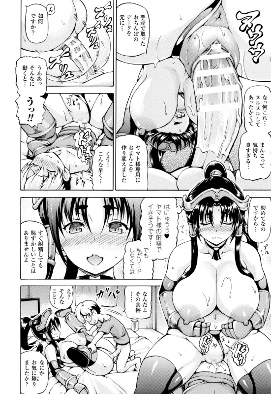 [Shiina Kazuki] Mimi-sama Okkiku Shite! - Mimi... Make me Big!_125