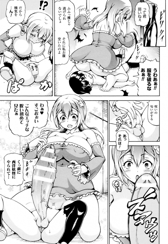 [Shiina Kazuki] Mimi-sama Okkiku Shite! - Mimi... Make me Big!_150