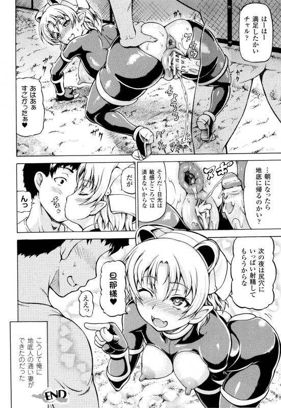 [Shiina Kazuki] Mimi-sama Okkiku Shite! - Mimi... Make me Big!_181