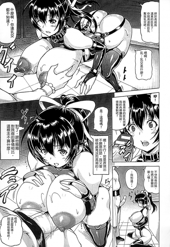 [Shiina Kazuki] Ubawarete Ataerareta Mono -Chounyuu Kaizou- [Chinese]_014