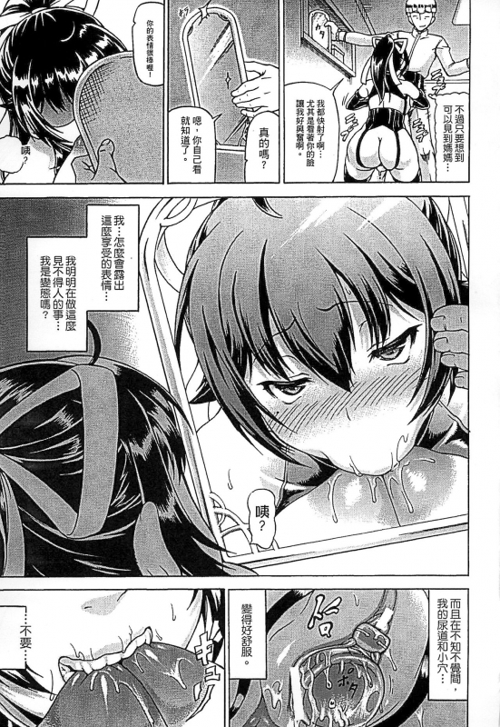 [Shiina Kazuki] Ubawarete Ataerareta Mono -Chounyuu Kaizou- [Chinese]_016