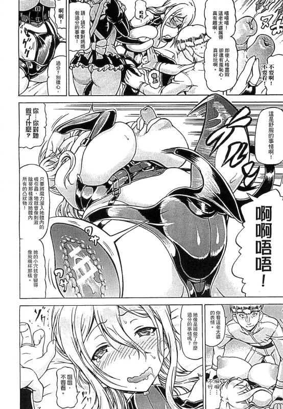 [Shiina Kazuki] Ubawarete Ataerareta Mono -Chounyuu Kaizou- [Chinese]_027