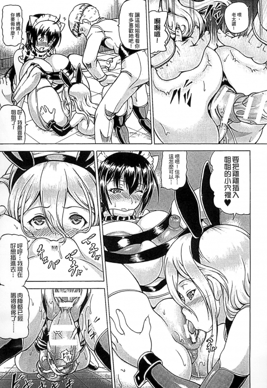 [Shiina Kazuki] Ubawarete Ataerareta Mono -Chounyuu Kaizou- [Chinese]_056