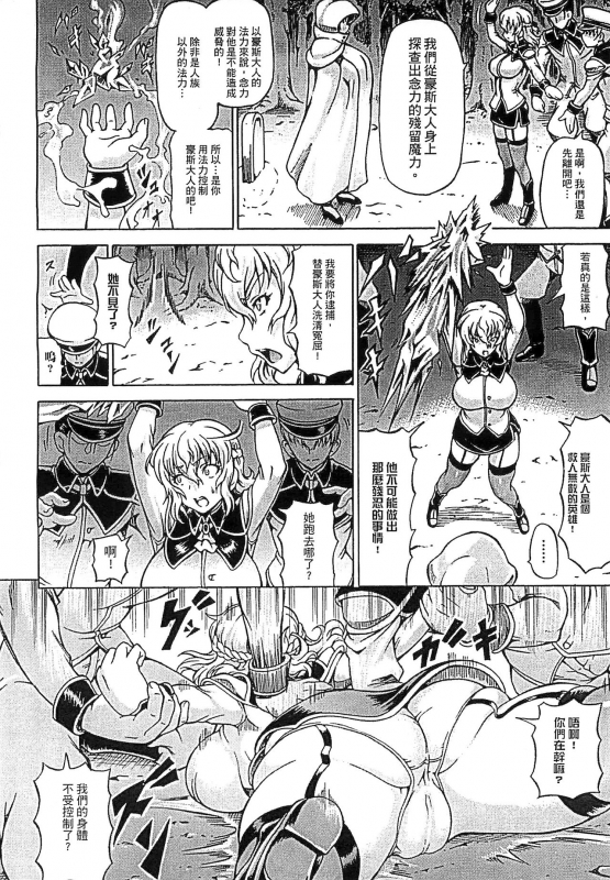 [Shiina Kazuki] Ubawarete Ataerareta Mono -Chounyuu Kaizou- [Chinese]_067