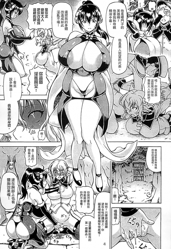 [Shiina Kazuki] Ubawarete Ataerareta Mono -Chounyuu Kaizou- [Chinese]_068