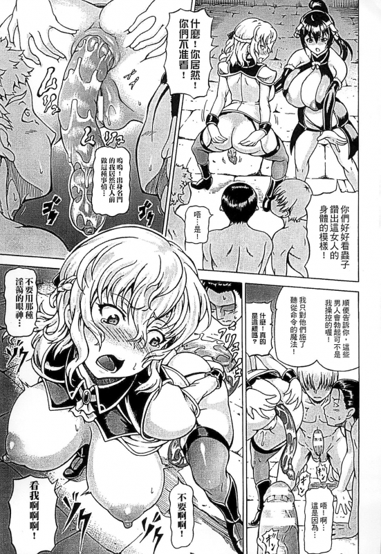 [Shiina Kazuki] Ubawarete Ataerareta Mono -Chounyuu Kaizou- [Chinese]_070