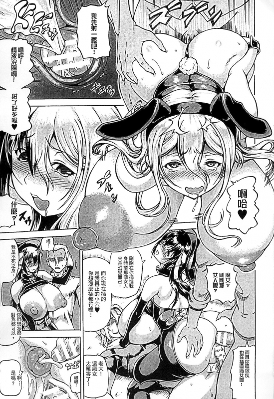 [Shiina Kazuki] Ubawarete Ataerareta Mono -Chounyuu Kaizou- [Chinese]_094