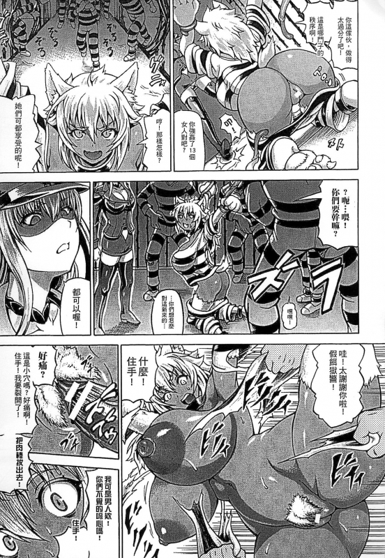 [Shiina Kazuki] Ubawarete Ataerareta Mono -Chounyuu Kaizou- [Chinese]_120