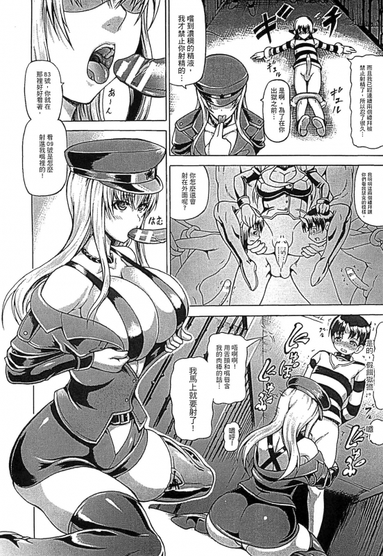 [Shiina Kazuki] Ubawarete Ataerareta Mono -Chounyuu Kaizou- [Chinese]_125