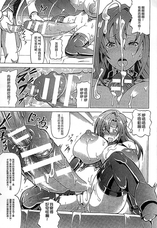 [Shiina Kazuki] Ubawarete Ataerareta Mono -Chounyuu Kaizou- [Chinese]_178