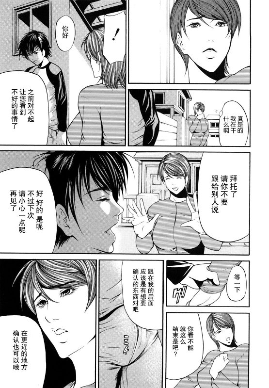 [Shijima Yukio] Sanmi Ittai [Chinese] [不觉晓个人汉化] [Decensored]_157