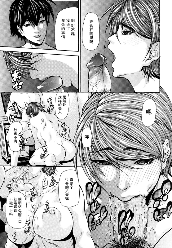 [Shijima Yukio] Sanmi Ittai [Chinese] [不觉晓个人汉化] [Decensored]_159