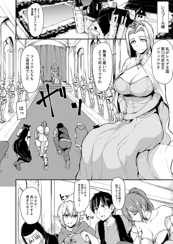 [Shimapan (Tachibana Omina)] Isekai Harem Monogatari - Tales of Harem 3-3.5 [Digital]_02