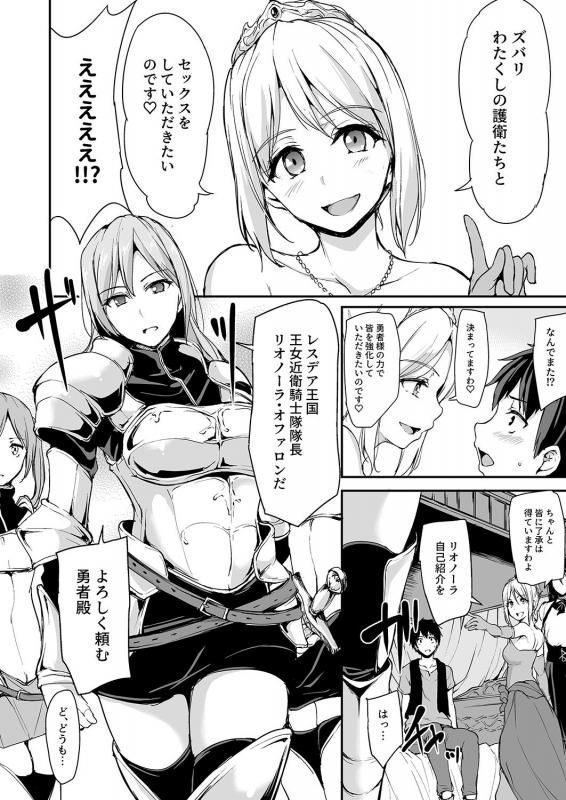 [Shimapan (Tachibana Omina)] Isekai Harem Monogatari - Tales of Harem 3-3.5 [Digital]_08