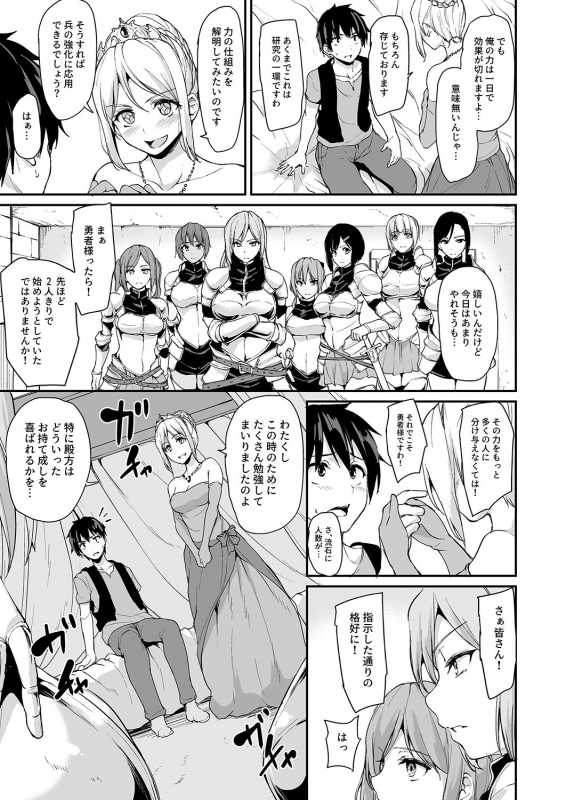 [Shimapan (Tachibana Omina)] Isekai Harem Monogatari - Tales of Harem 3-3.5 [Digital]_09