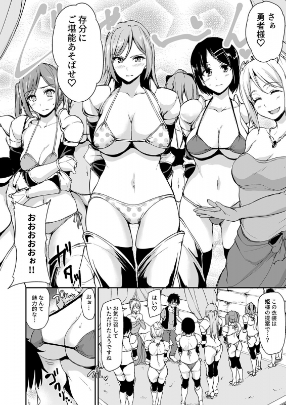 [Shimapan (Tachibana Omina)] Isekai Harem Monogatari - Tales of Harem 3-3.5 [Digital]_10