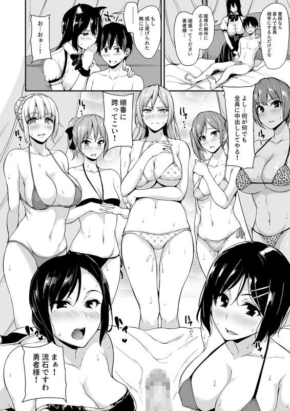 [Shimapan (Tachibana Omina)] Isekai Harem Monogatari - Tales of Harem 3-3.5 [Digital]_26