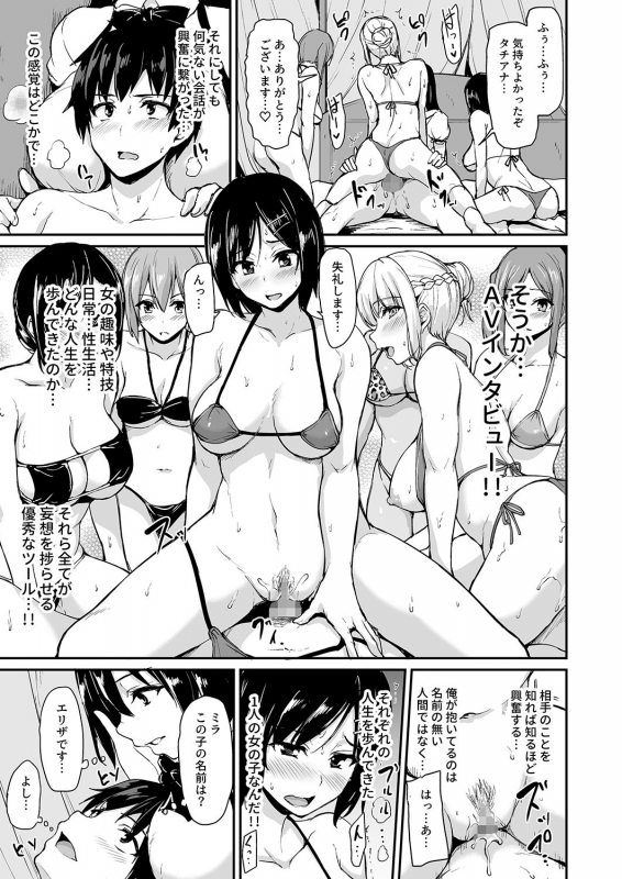 [Shimapan (Tachibana Omina)] Isekai Harem Monogatari - Tales of Harem 3-3.5 [Digital]_31