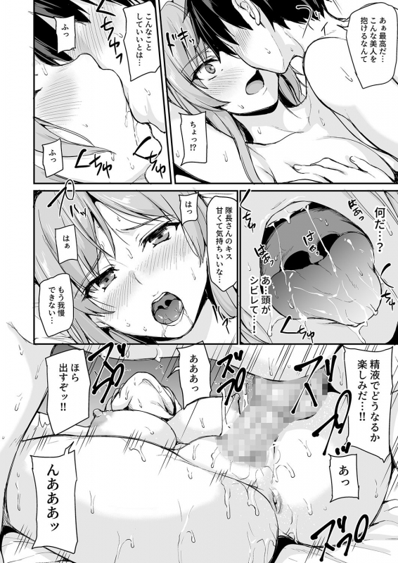 [Shimapan (Tachibana Omina)] Isekai Harem Monogatari - Tales of Harem 3-3.5 [Digital]_40