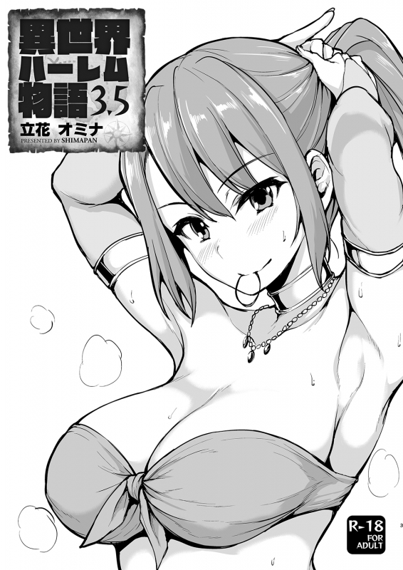 [Shimapan (Tachibana Omina)] Isekai Harem Monogatari - Tales of Harem 3-3.5 [Digital]_54