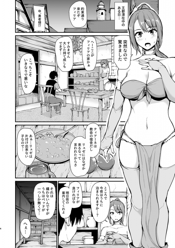 [Shimapan (Tachibana Omina)] Isekai Harem Monogatari - Tales of Harem 3-3.5 [Digital]_55