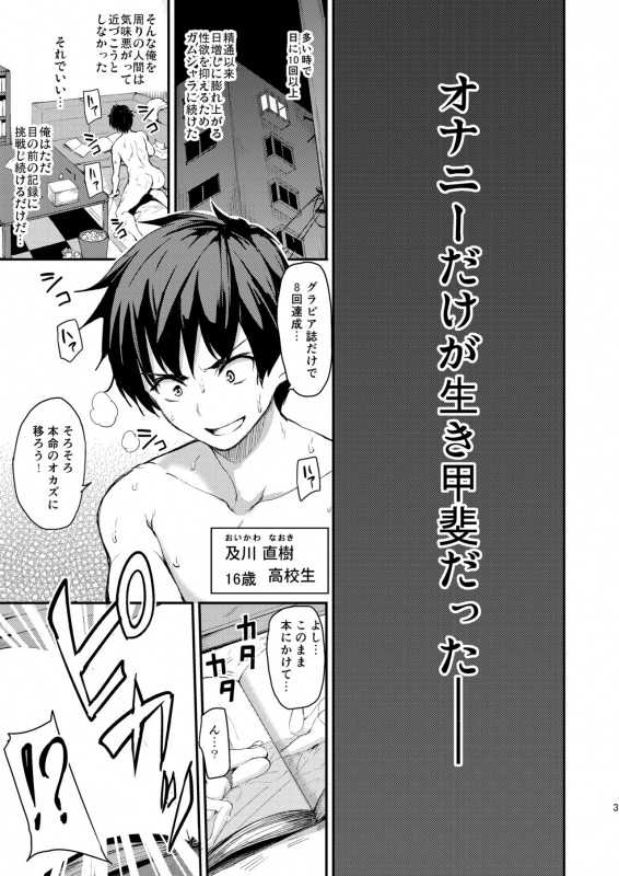 [Shimapan (Tachibana Omina)] Isekai Harem Monogatari [Digital]_01