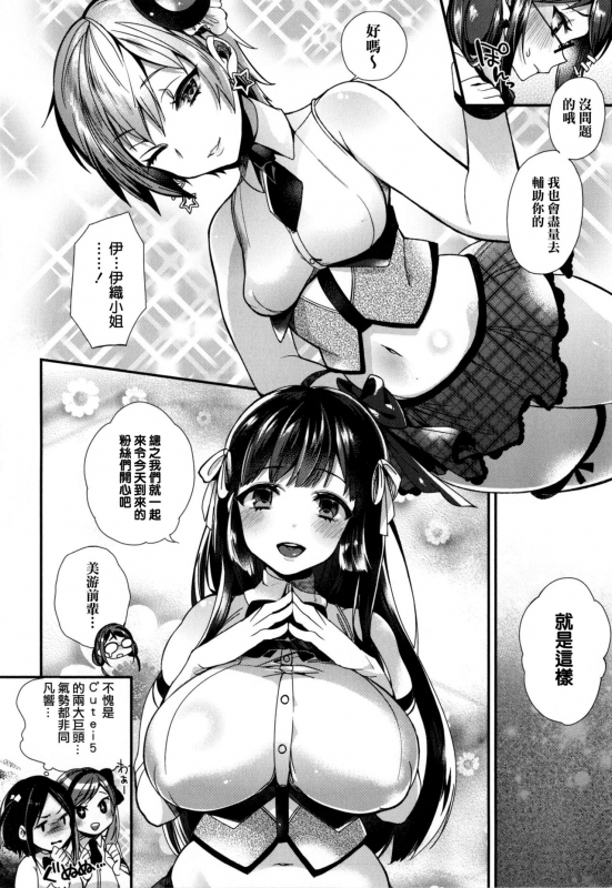 [Shindou] Ojou-sama to Maid no Midara na Seikatsu  (ch1, ch2, ch7~ch11) [Chinese] [无毒汉化组]_032