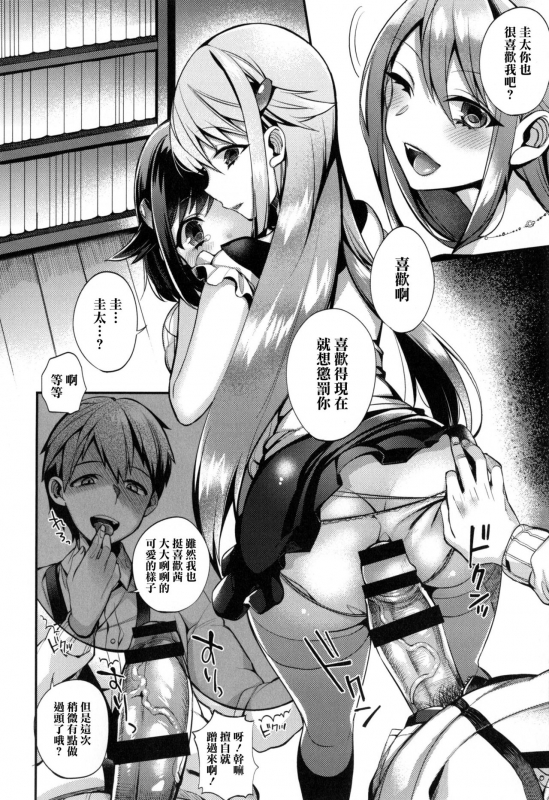 [Shindou] Ojou-sama to Maid no Midara na Seikatsu  (ch1, ch2, ch7~ch11) [Chinese] [无毒汉化组]_092