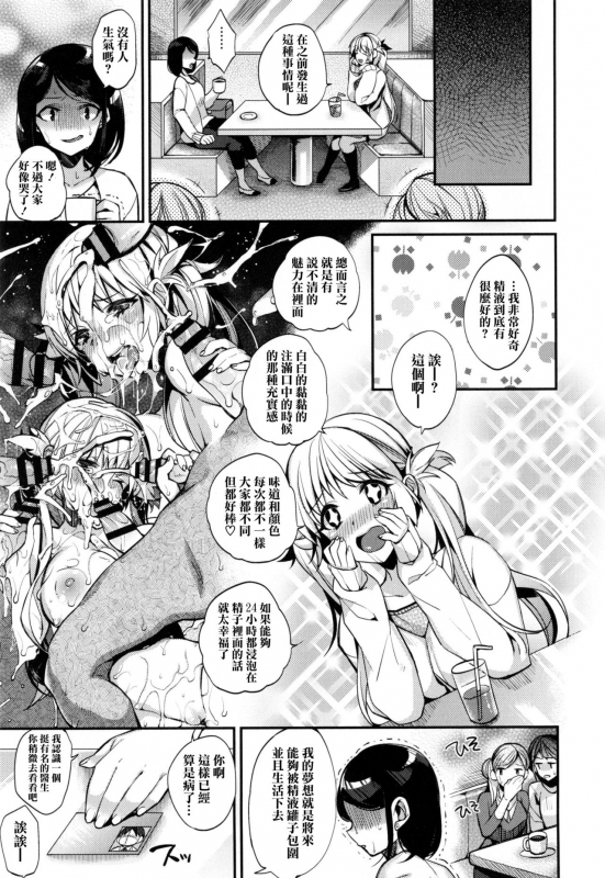 [Shindou] Ojou-sama to Maid no Midara na Seikatsu  (ch1, ch2, ch7~ch11) [Chinese] [无毒汉化组]_105