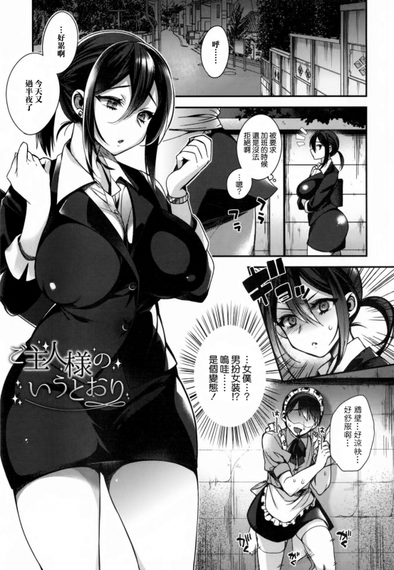 [Shindou] Ojou-sama to Maid no Midara na Seikatsu Ch. 1-3, 7-11 [Chinese] [无毒汉化组]_009