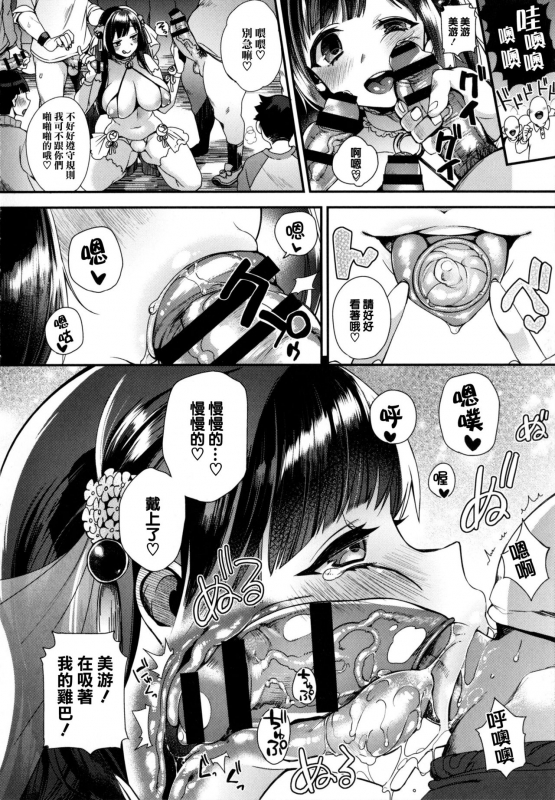 [Shindou] Ojou-sama to Maid no Midara na Seikatsu Ch. 1-3, 7-11 [Chinese] [无毒汉化组]_066