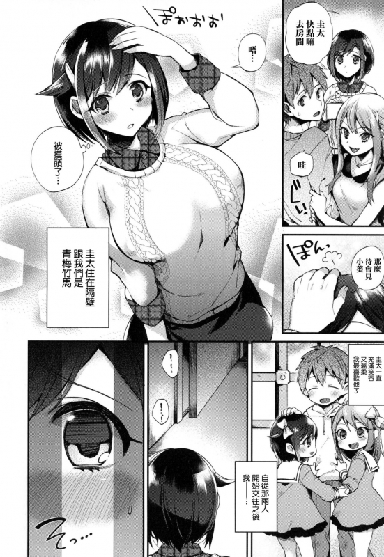 [Shindou] Ojou-sama to Maid no Midara na Seikatsu Ch. 1-4, 7-11 [Chinese] [无毒汉化组]_104