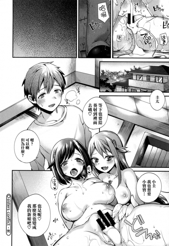 [Shindou] Ojou-sama to Maid no Midara na Seikatsu Ch. 1-4, 7-11 [Chinese] [无毒汉化组]_146