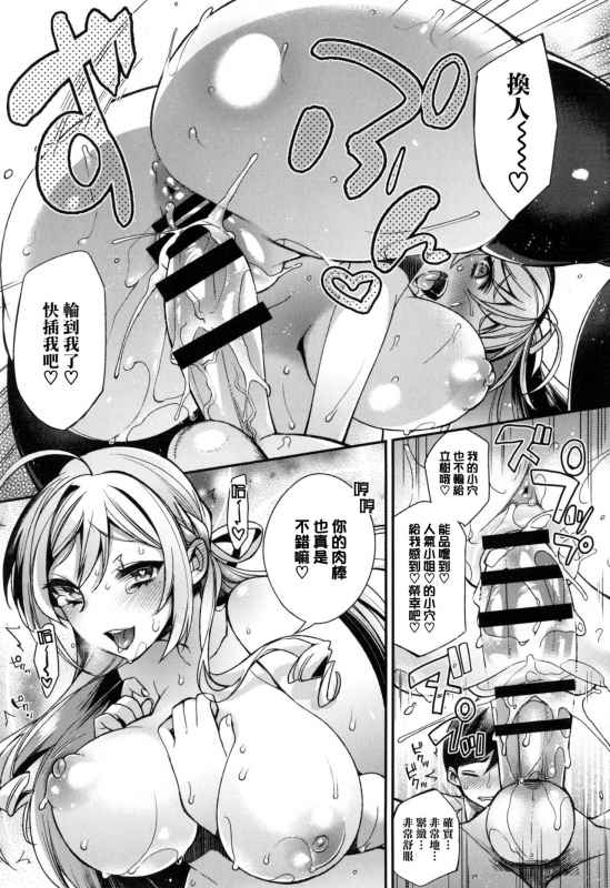 [Shindou] Ojou-sama to Maid no Midara na Seikatsu [Chinese] [无毒汉化组]_101