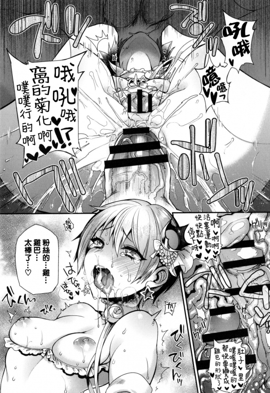[Shindou] Ojou-sama to Maid no Midara na Seikatsu [Chinese] [无毒汉化组]_127