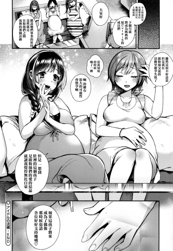 [Shindou] Ojou-sama to Maid no Midara na Seikatsu [Chinese] [无毒汉化组]_130