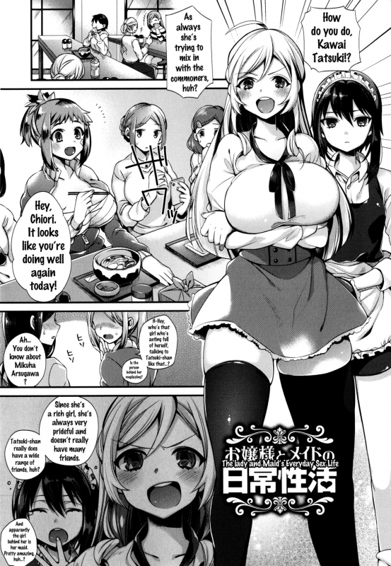 [Shindou] Ojou-sama to Maid no Midara na Seikatsu [English] {doujins.com}_030