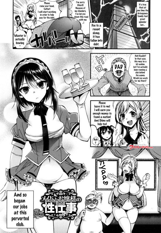 [Shindou] Ojou-sama to Maid no Midara na Seikatsu [English] {doujins.com}_074