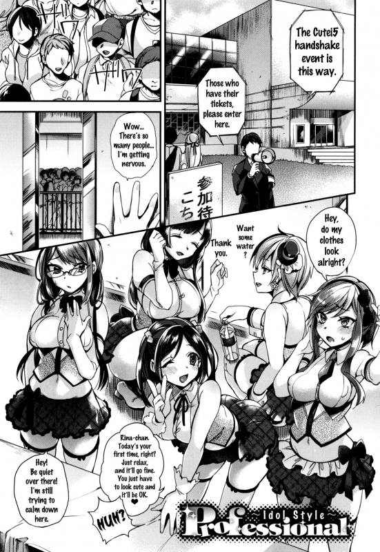[Shindou] Ojou-sama to Maid no Midara na Seikatsu [English] {doujins.com}_104